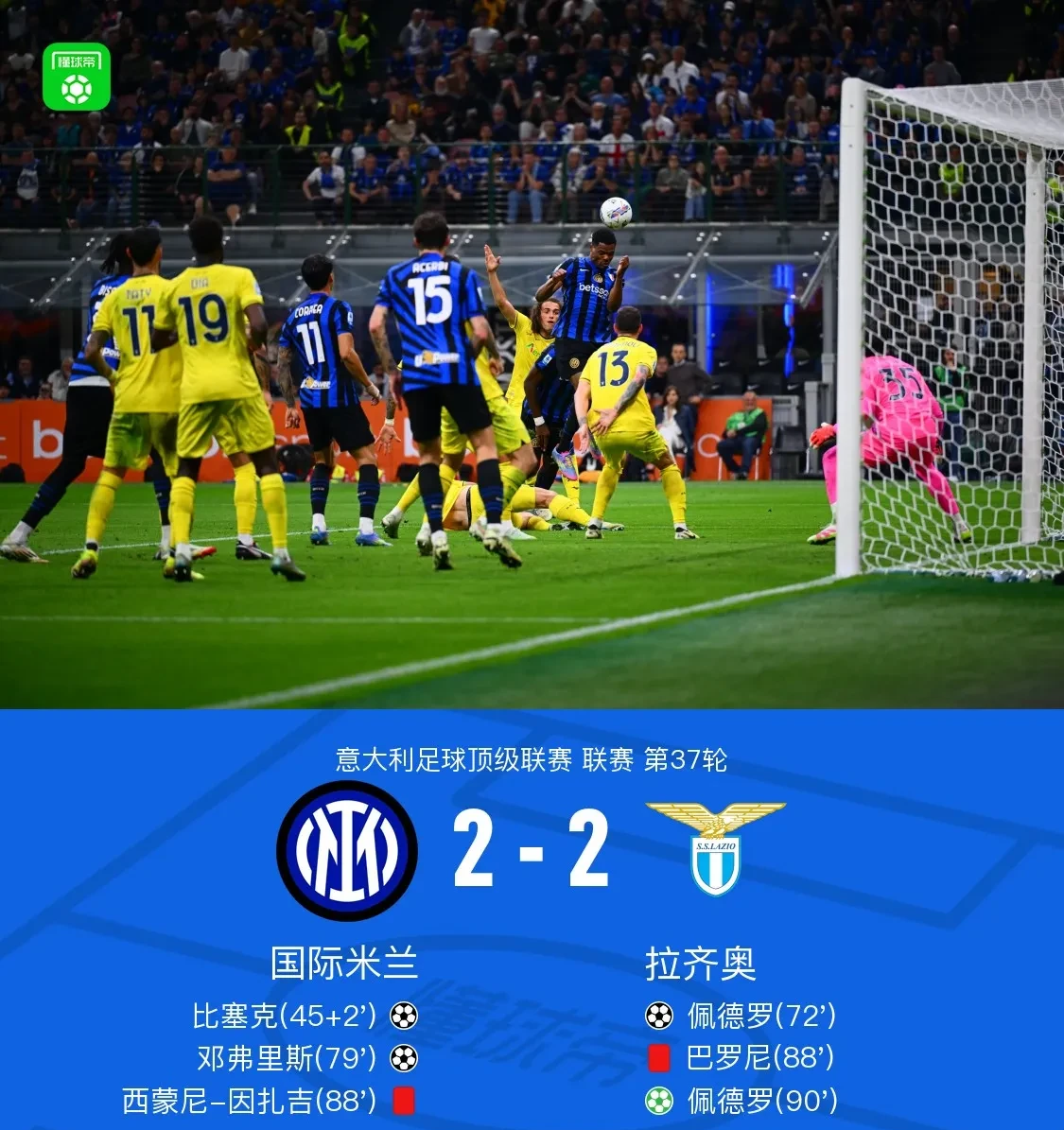 NG体育-包含米兰奥林匹亚迎意大利杯关键赛，训练课后远射贴柱，质疑声四起，医务组通报恢复的词条